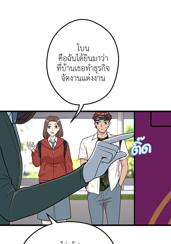 Unseen Beauty - หน้า 46