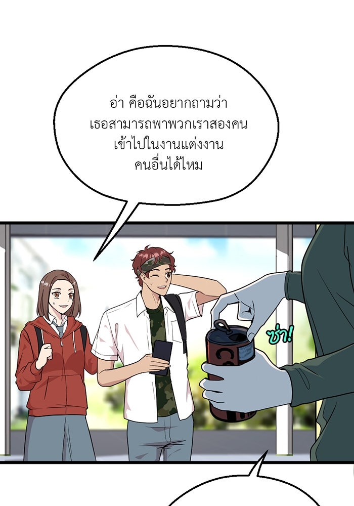 Unseen Beauty - หน้า 48