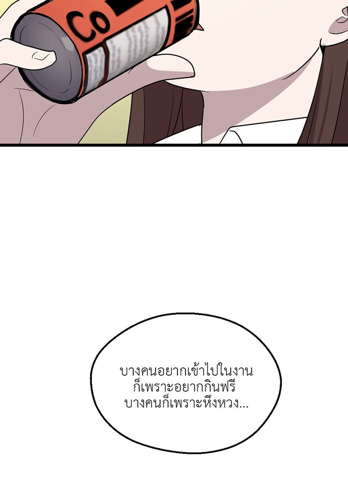 Unseen Beauty - หน้า 51