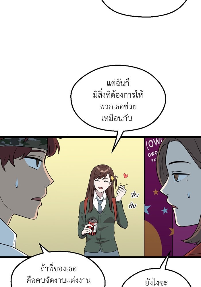Unseen Beauty - หน้า 53