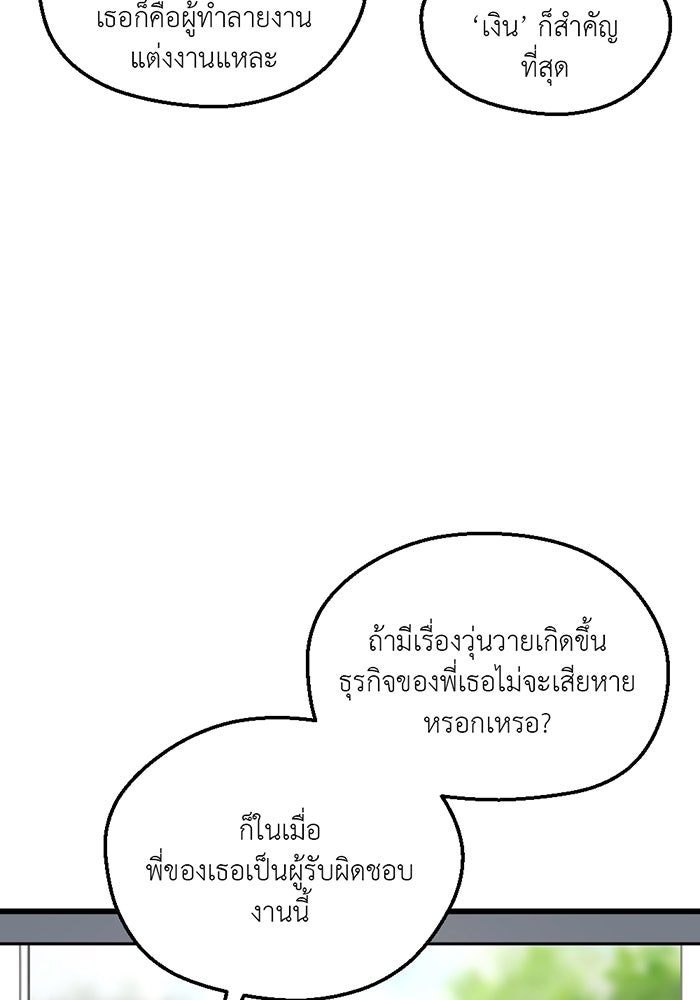 Unseen Beauty - หน้า 54