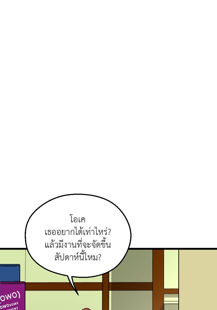 Unseen Beauty - หน้า 56
