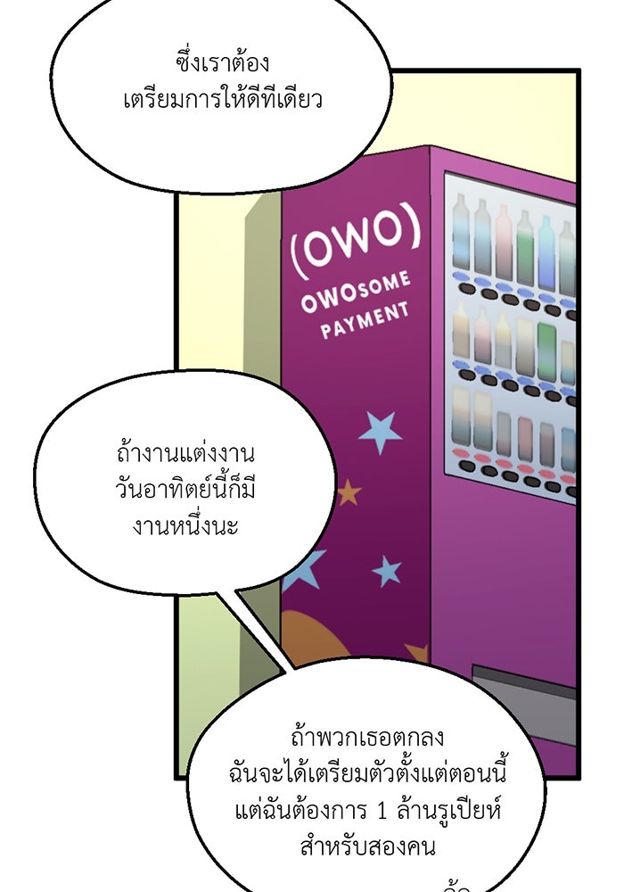 Unseen Beauty - หน้า 58
