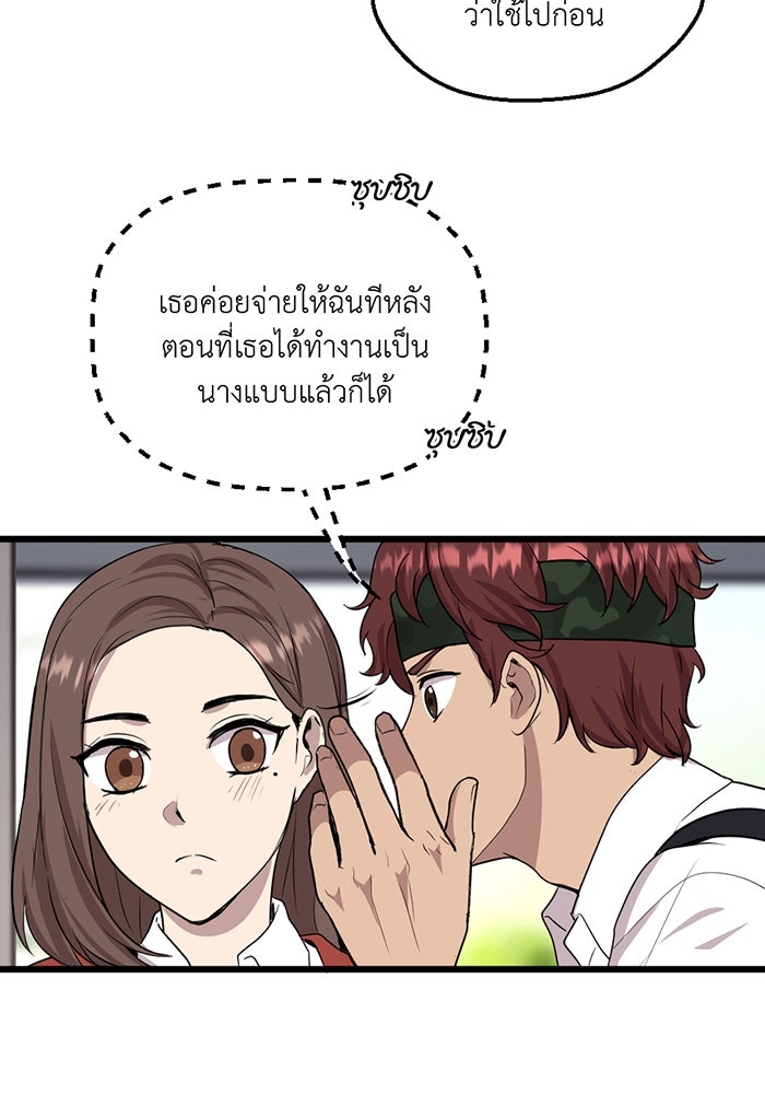Unseen Beauty - หน้า 61