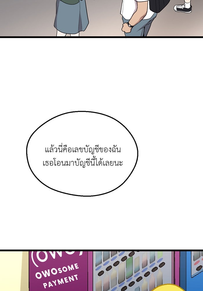 Unseen Beauty - หน้า 65