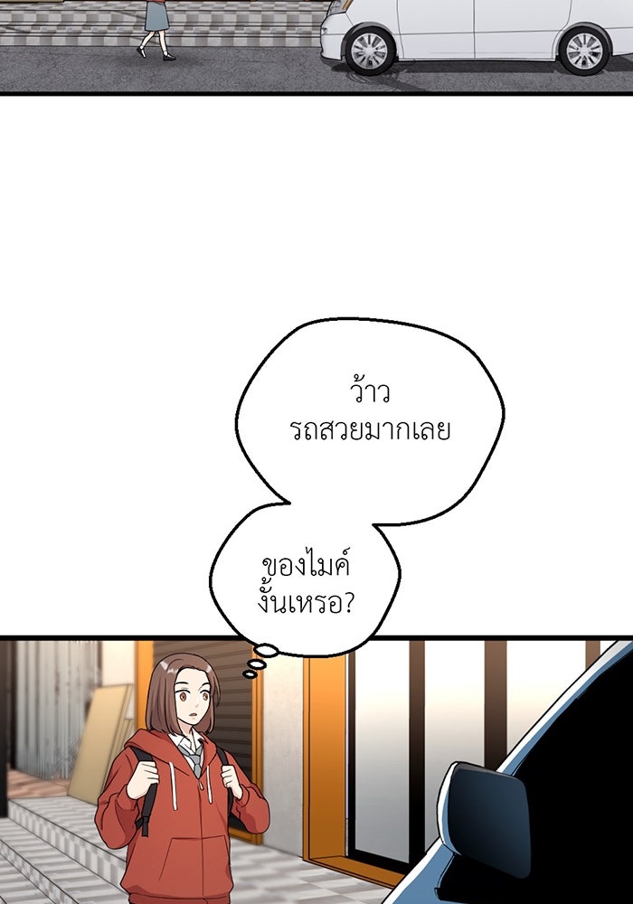 Unseen Beauty - หน้า 71