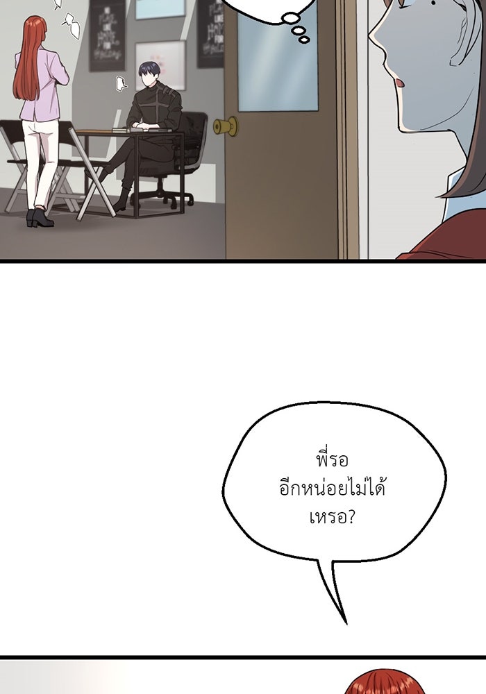 Unseen Beauty - หน้า 74