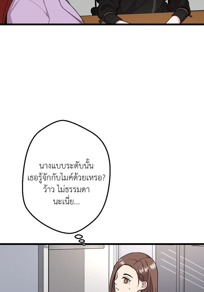 Unseen Beauty - หน้า 77