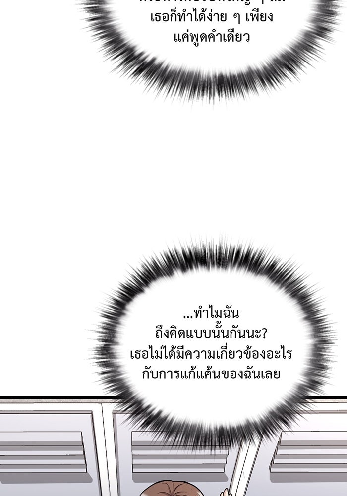 Unseen Beauty - หน้า 82