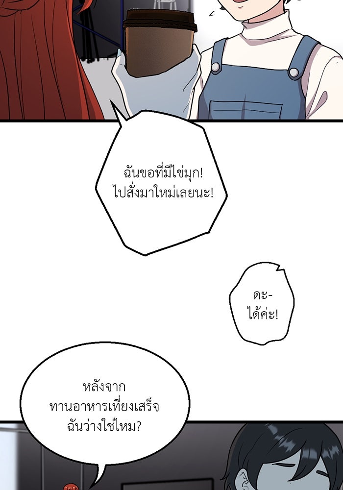 Unseen Beauty - หน้า 9