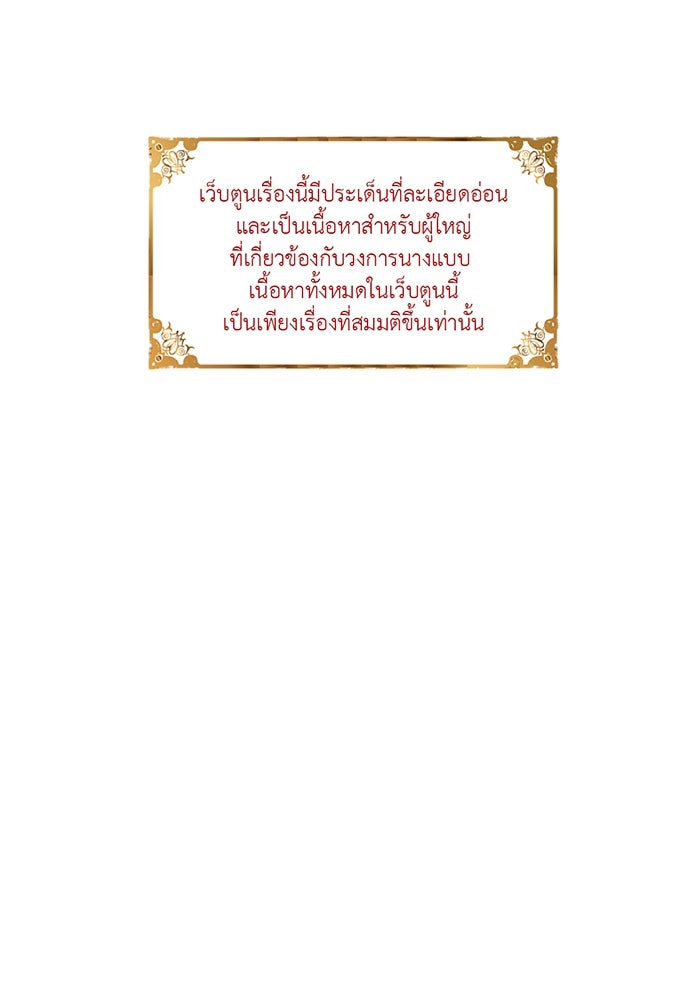 Unseen Beauty - หน้า 1