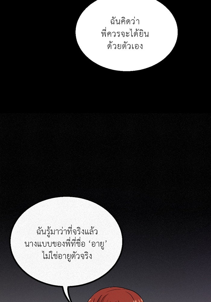 Unseen Beauty - หน้า 12