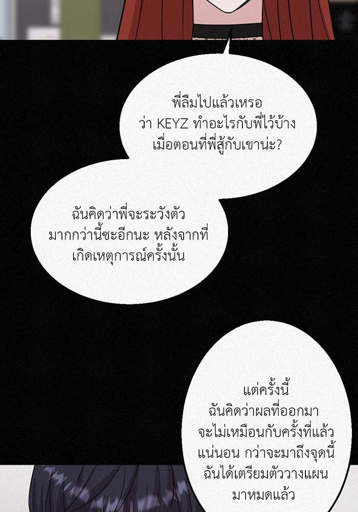 Unseen Beauty - หน้า 20