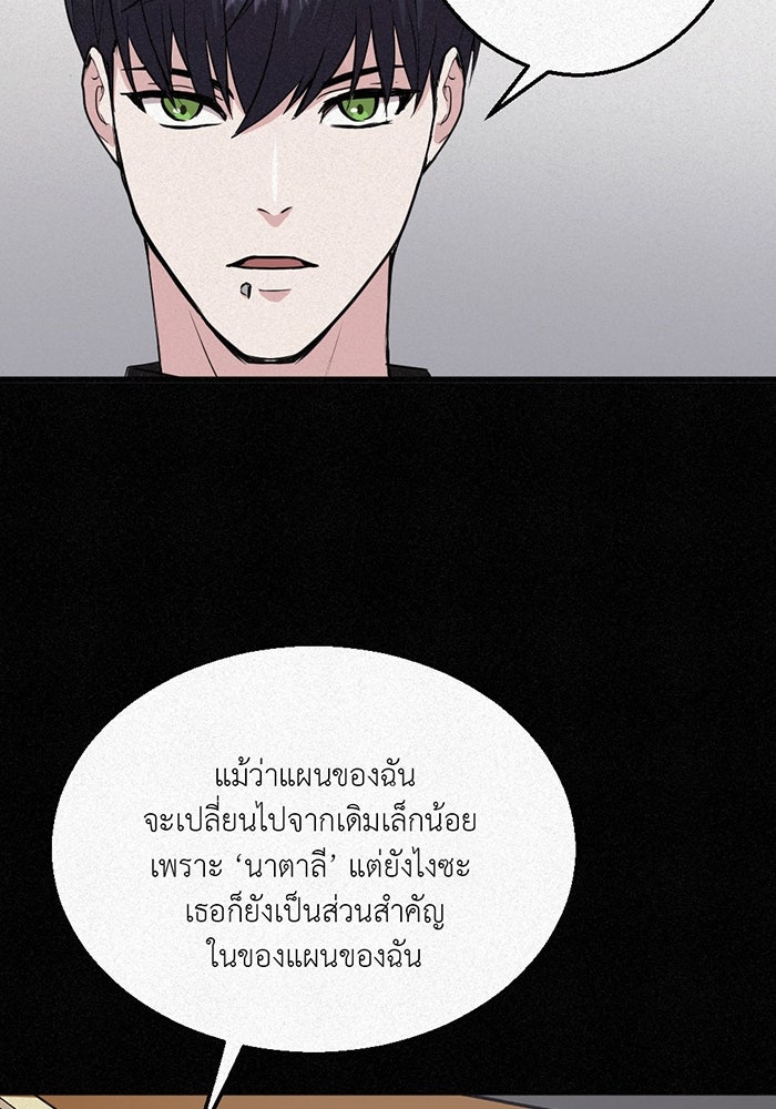 Unseen Beauty - หน้า 21