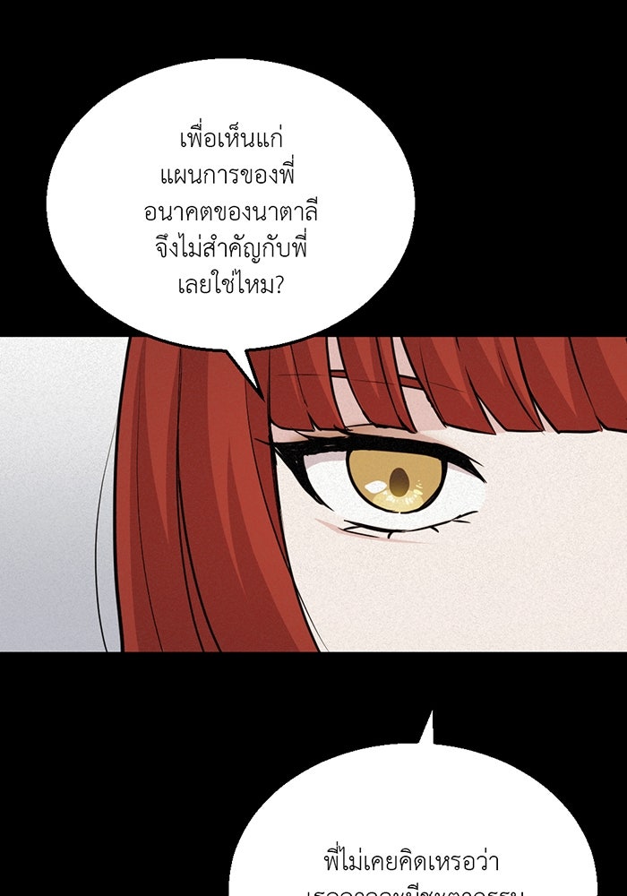 Unseen Beauty - หน้า 23