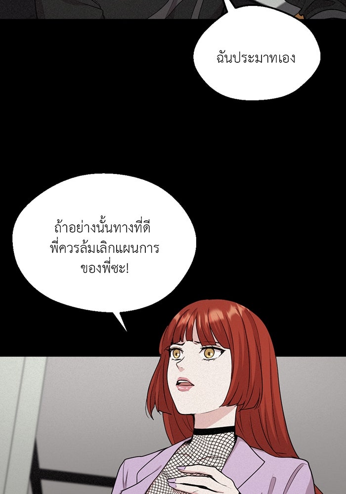 Unseen Beauty - หน้า 27