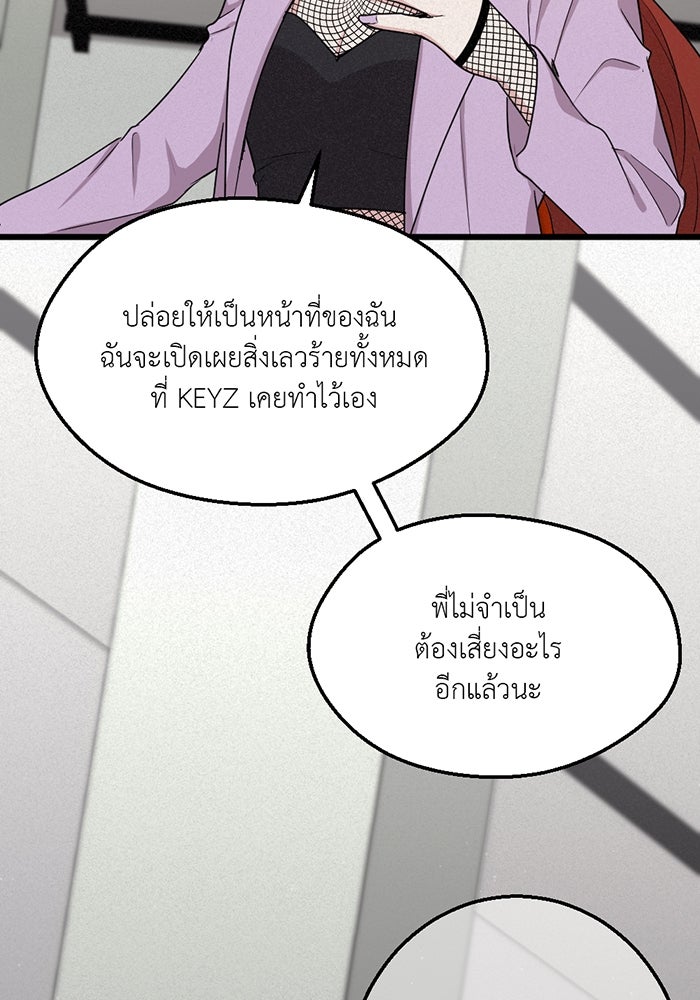 Unseen Beauty - หน้า 28