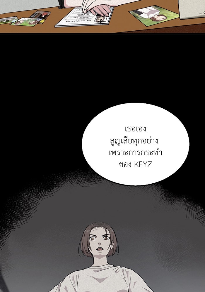 Unseen Beauty - หน้า 31
