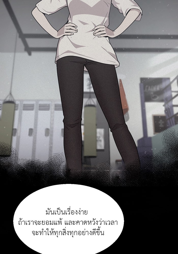 Unseen Beauty - หน้า 32