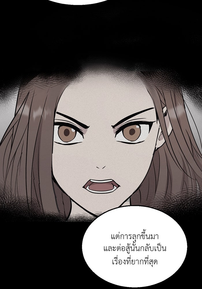 Unseen Beauty - หน้า 33
