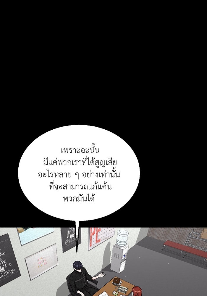 Unseen Beauty - หน้า 34