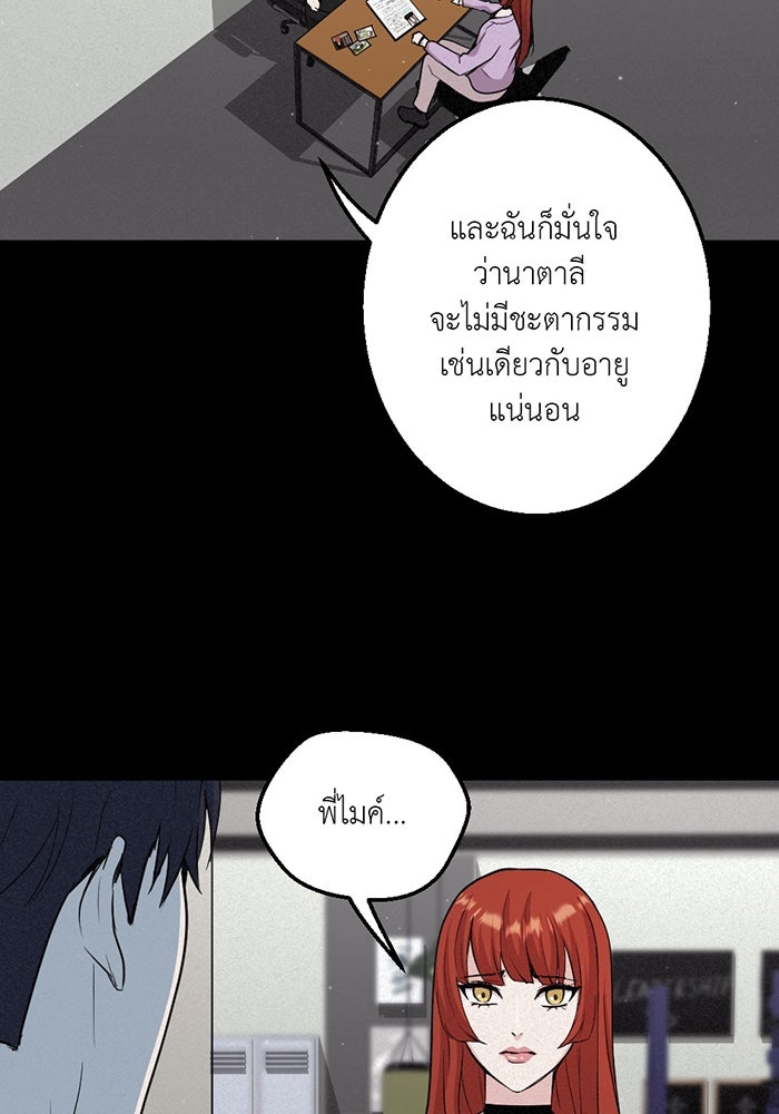 Unseen Beauty - หน้า 35