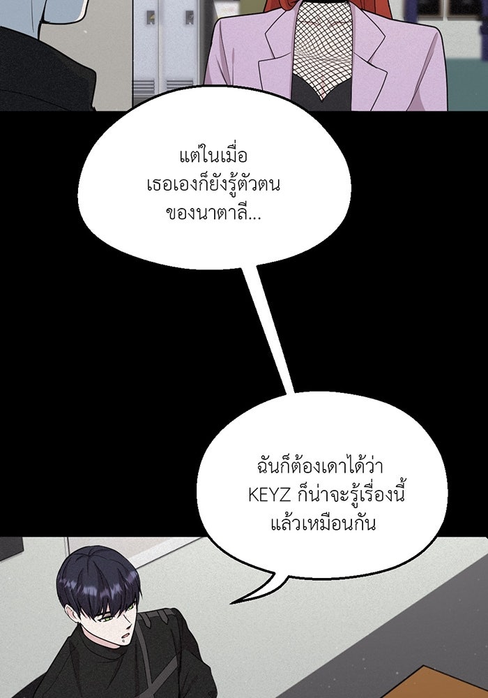 Unseen Beauty - หน้า 36