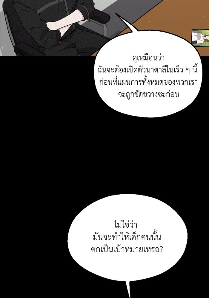 Unseen Beauty - หน้า 37