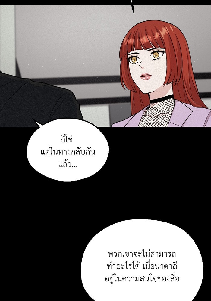 Unseen Beauty - หน้า 38