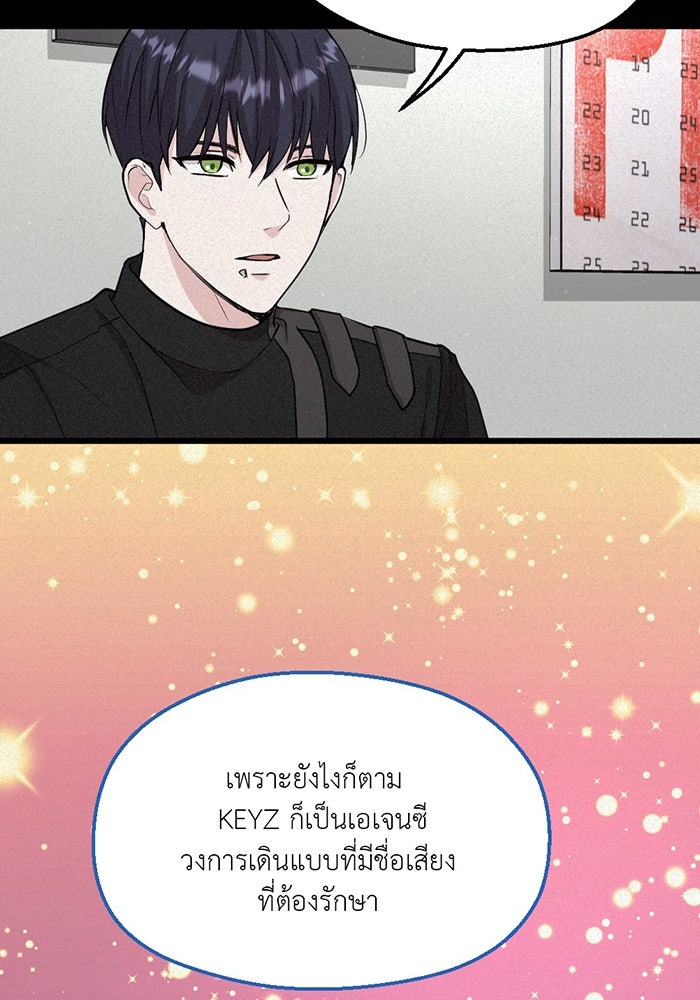 Unseen Beauty - หน้า 39