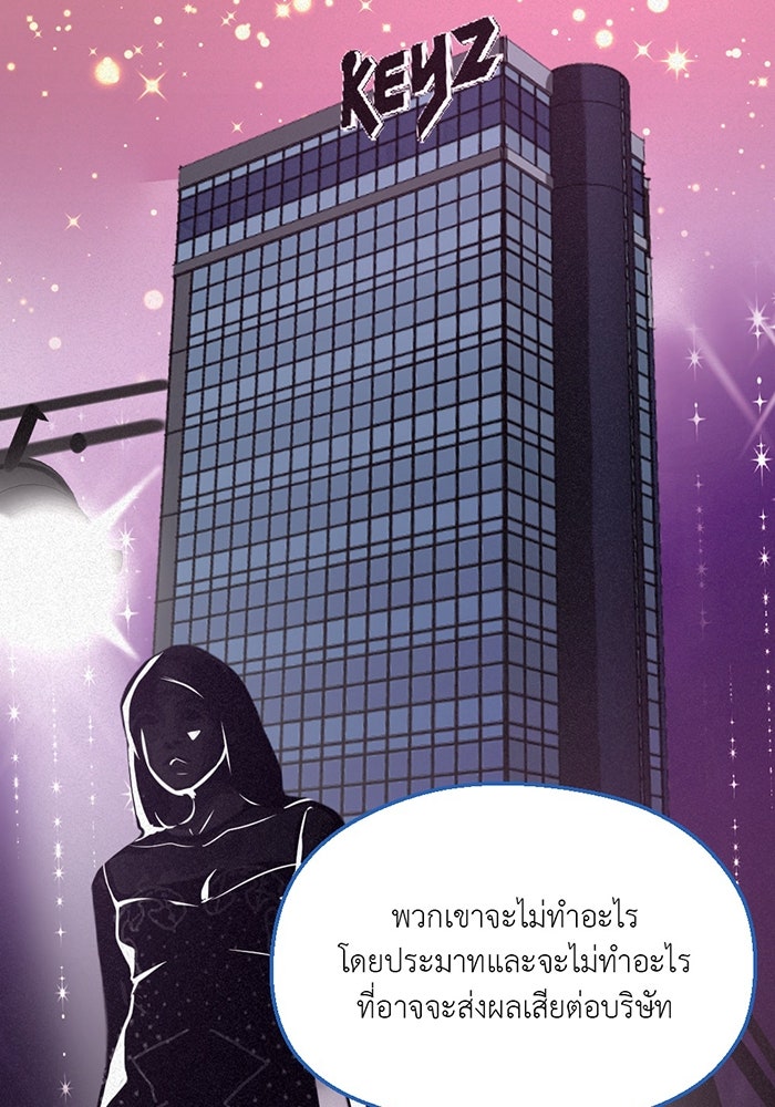 Unseen Beauty - หน้า 40