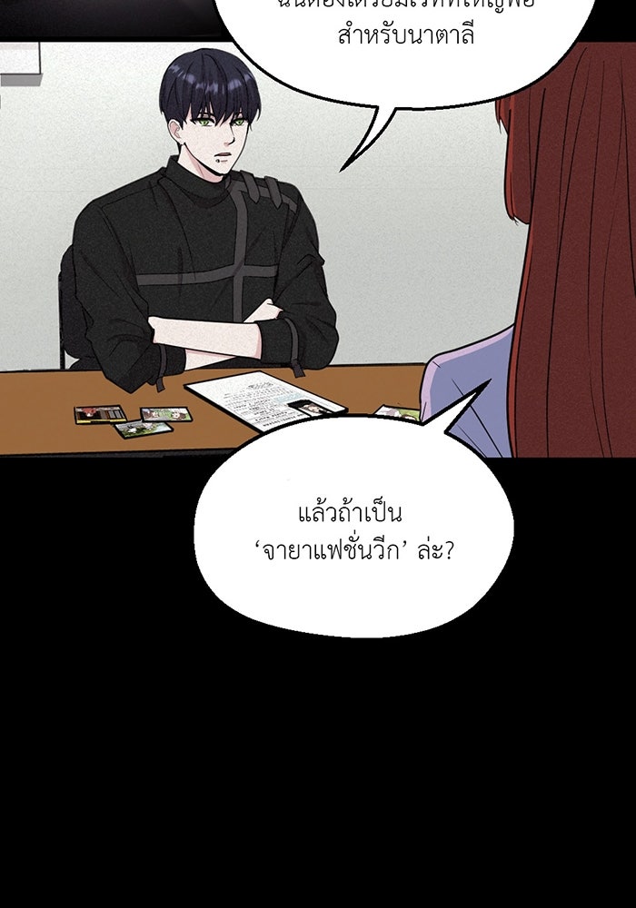 Unseen Beauty - หน้า 42