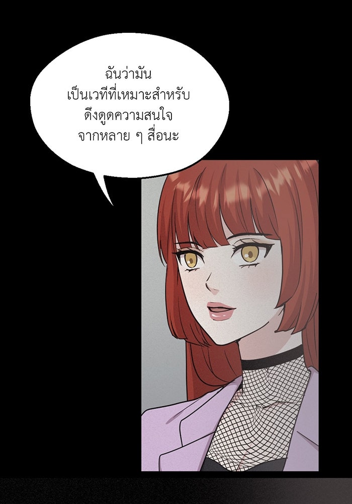 Unseen Beauty - หน้า 43