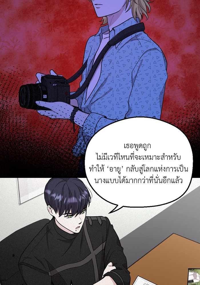 Unseen Beauty - หน้า 47