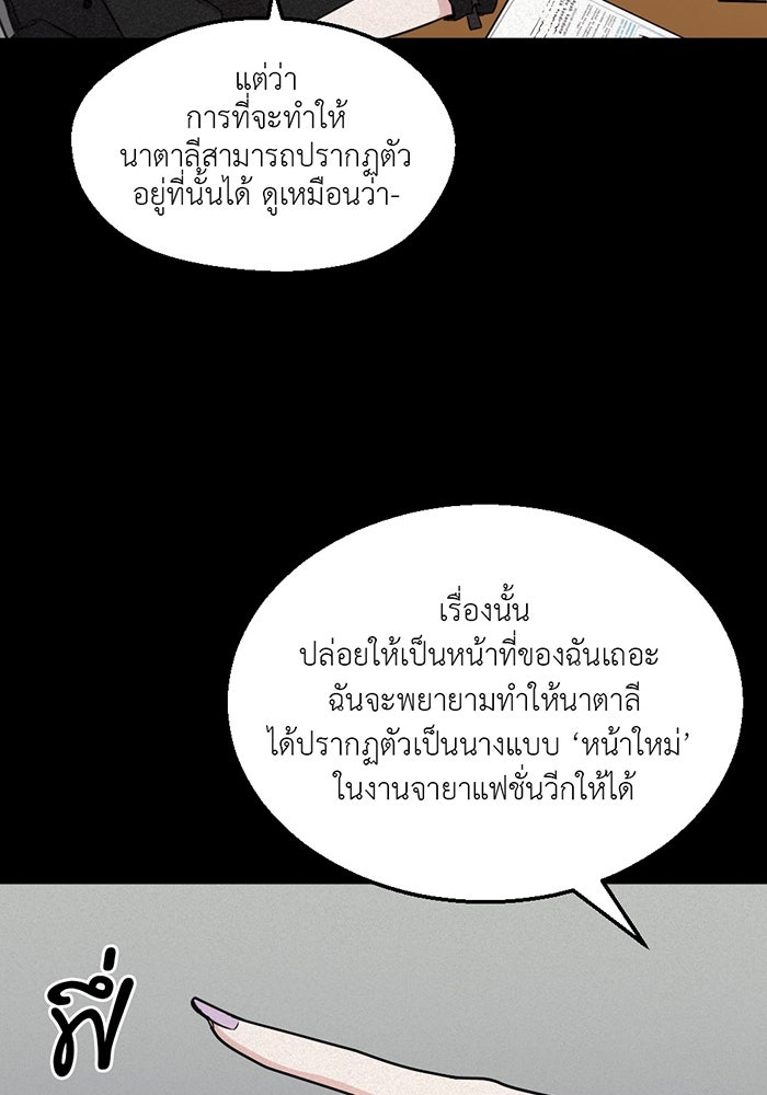 Unseen Beauty - หน้า 48