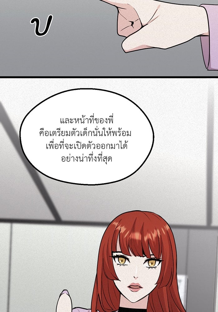 Unseen Beauty - หน้า 49