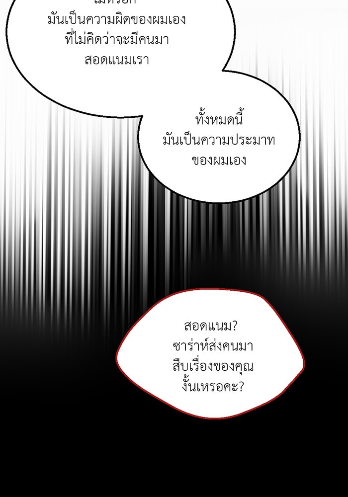 Unseen Beauty - หน้า 5