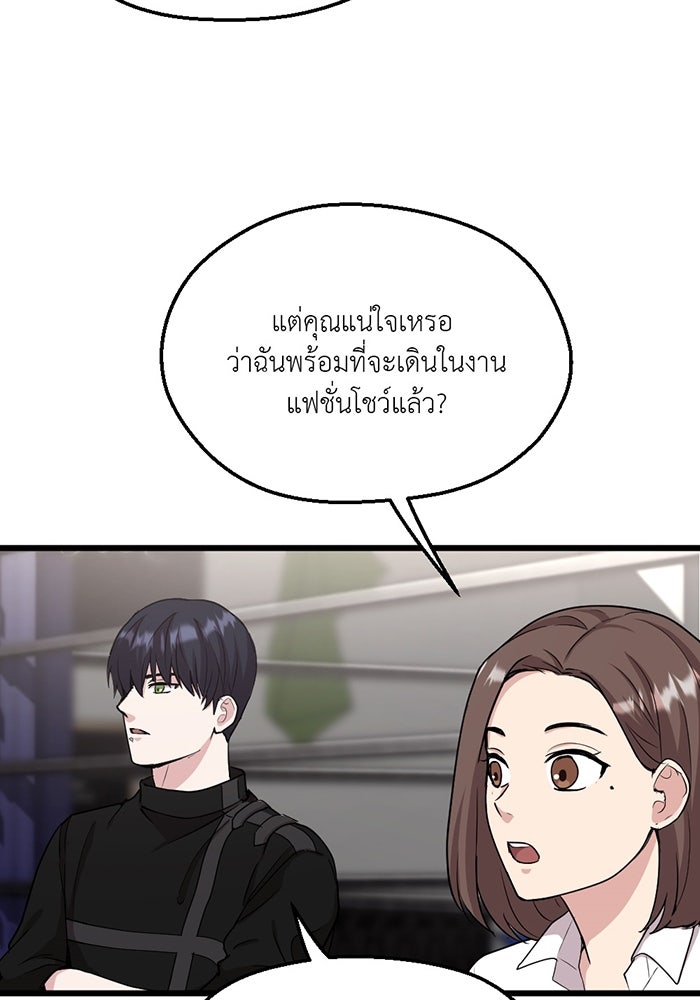 Unseen Beauty - หน้า 55