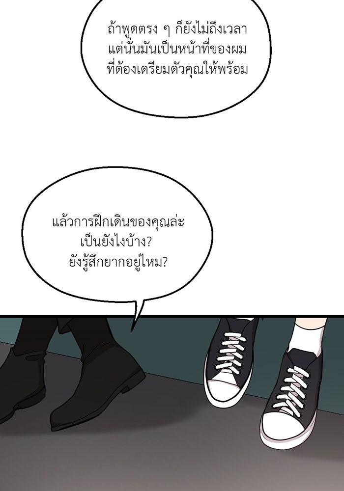 Unseen Beauty - หน้า 56