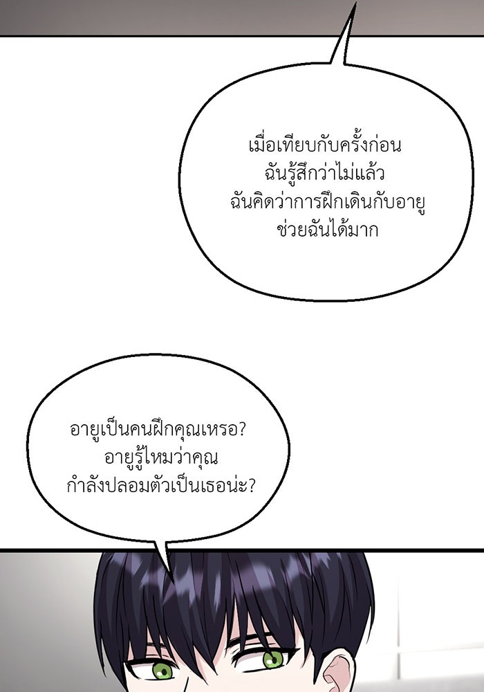 Unseen Beauty - หน้า 57