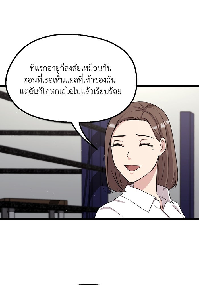 Unseen Beauty - หน้า 59