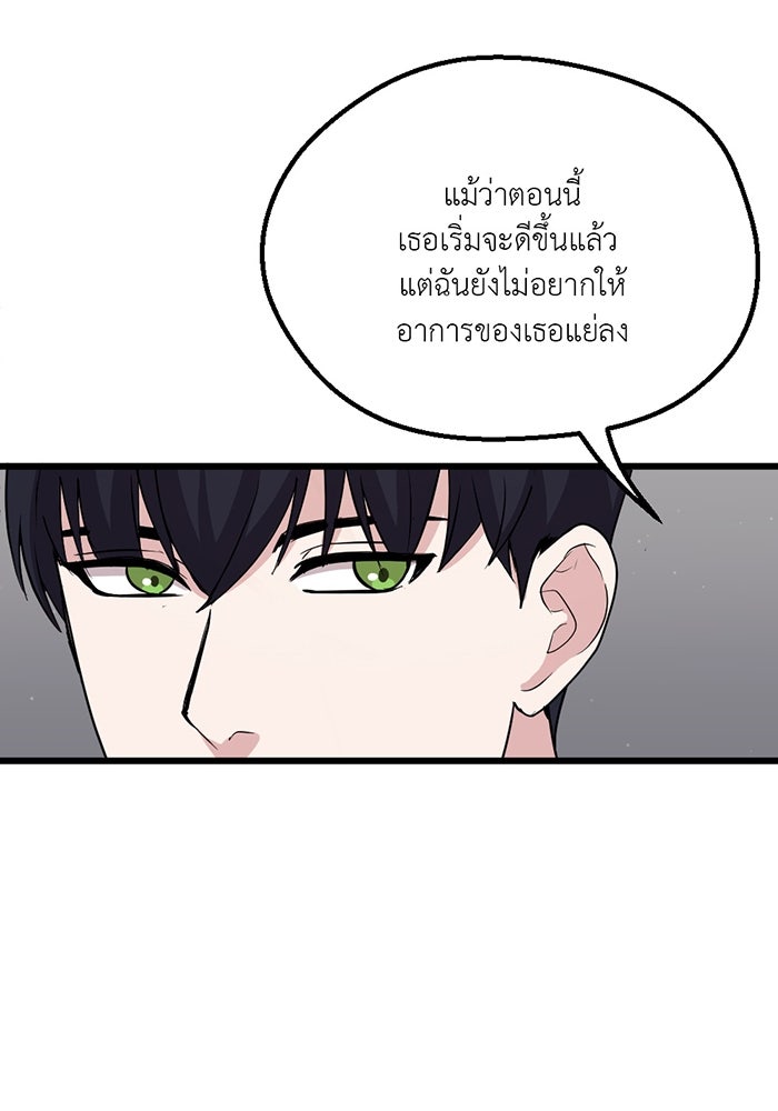 Unseen Beauty - หน้า 62