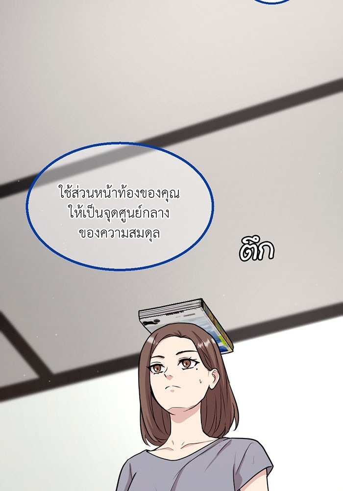 Unseen Beauty - หน้า 69
