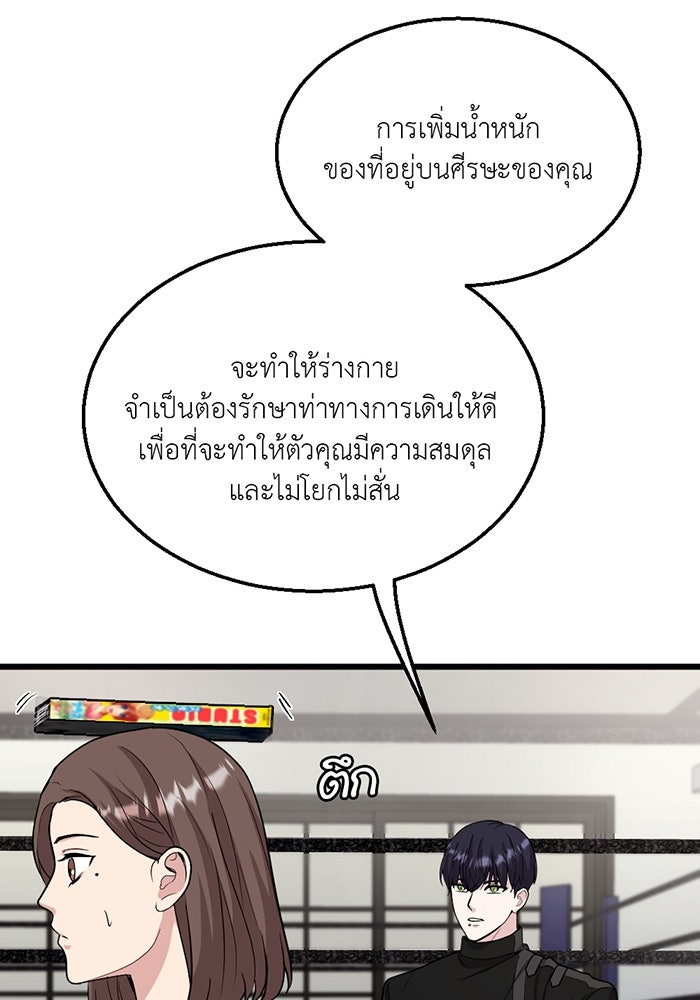 Unseen Beauty - หน้า 72
