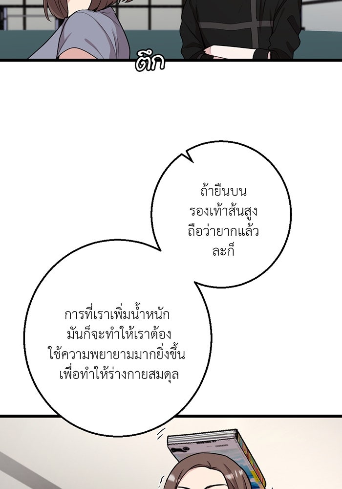 Unseen Beauty - หน้า 73