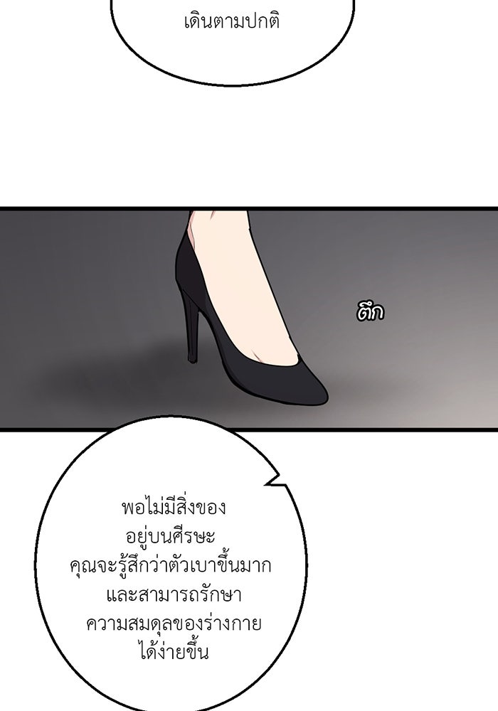 Unseen Beauty - หน้า 76