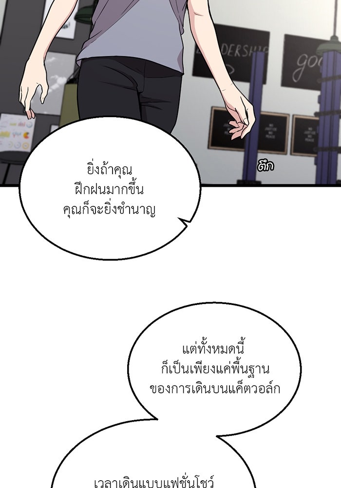 Unseen Beauty - หน้า 78