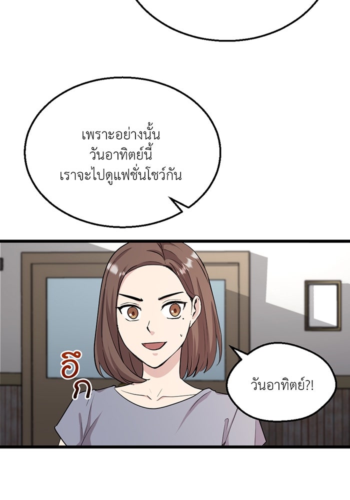 Unseen Beauty - หน้า 83