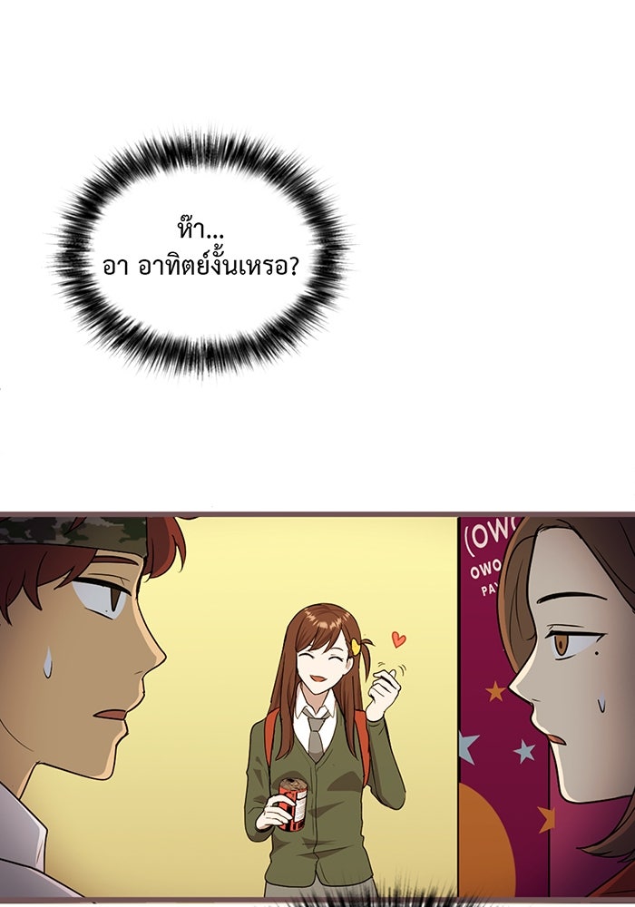 Unseen Beauty - หน้า 84