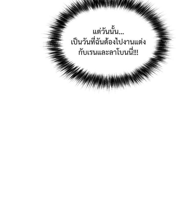 Unseen Beauty - หน้า 85